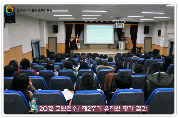 2주기 평가결과연수3 사본.jpg